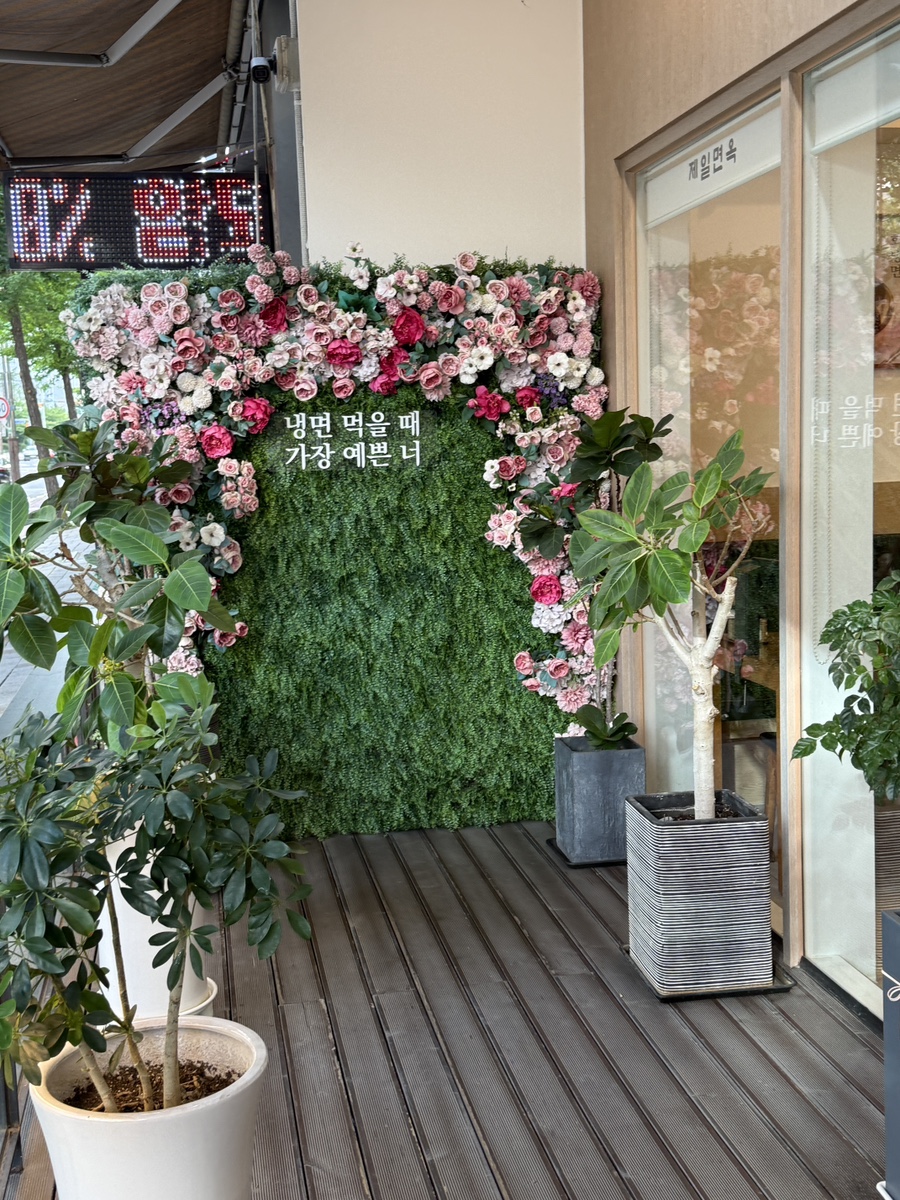 제일면옥 사진 4