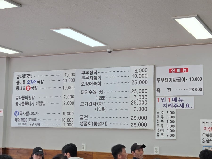 왕숙천전주콩나물국밥 사진 5