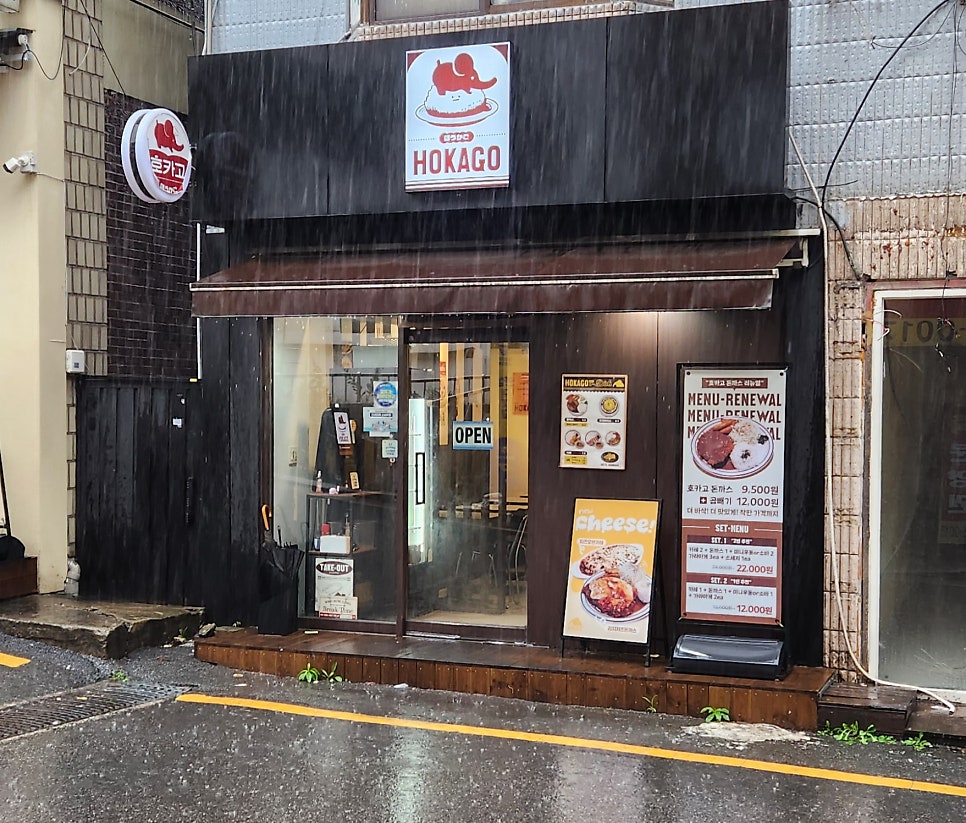 호카고 사진 1