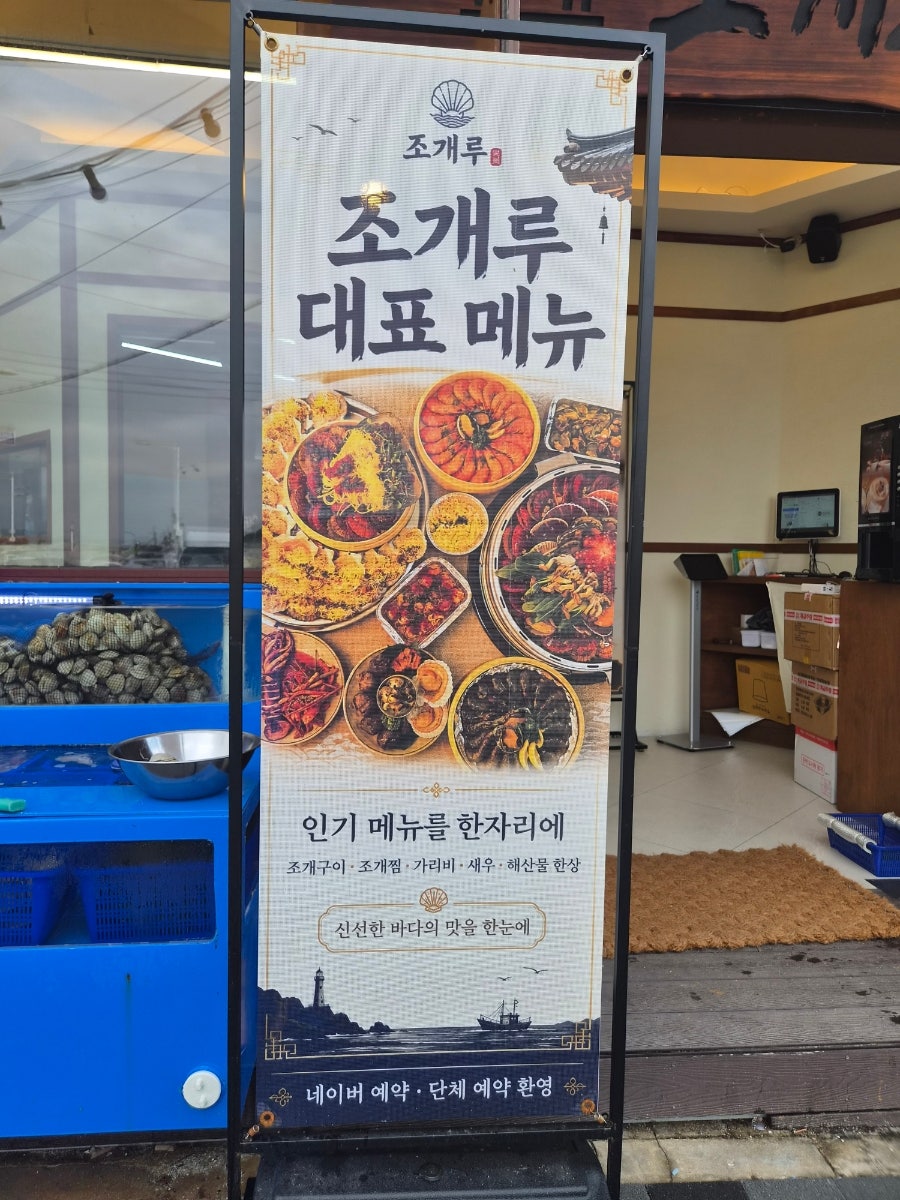 조개루 사진 4