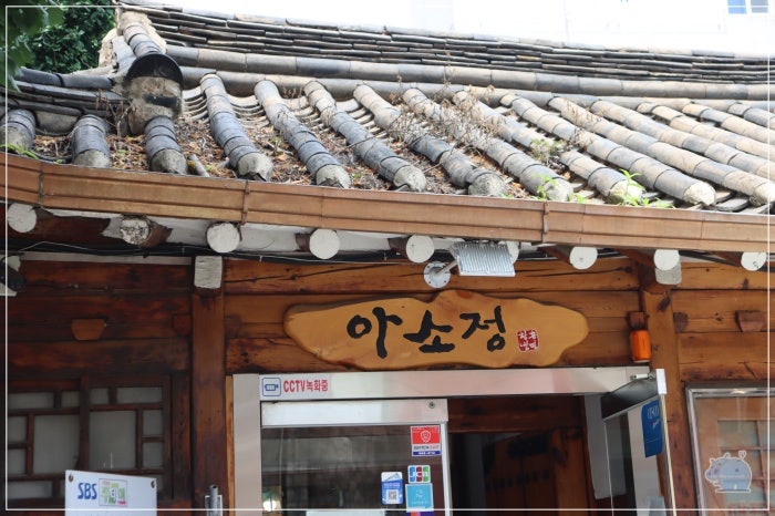 아소정 본점 사진 4