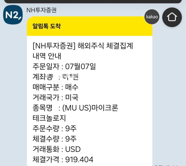 <b>마이크론</b>(MU) 추가매수 후기 - 역대급 실적에도 주가는 왜... 