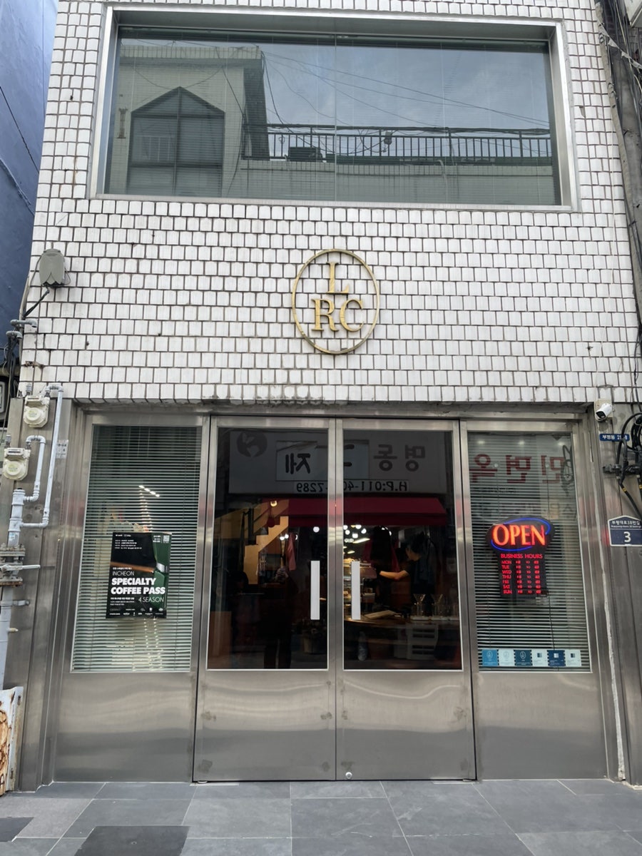 론트커피로스터스 사진 2