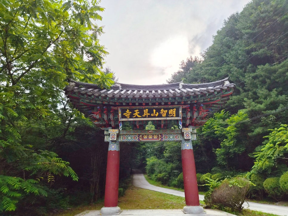 명지산군립공원 사진 3