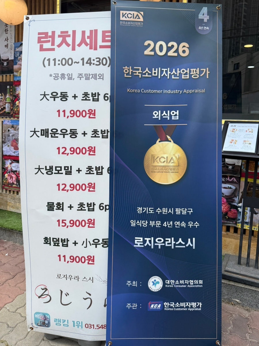 로지우라스시 사진 4