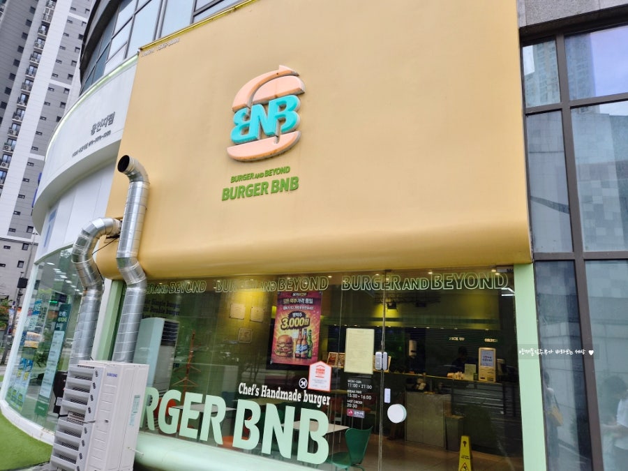 버거비앤비 기흥역본점 사진 3