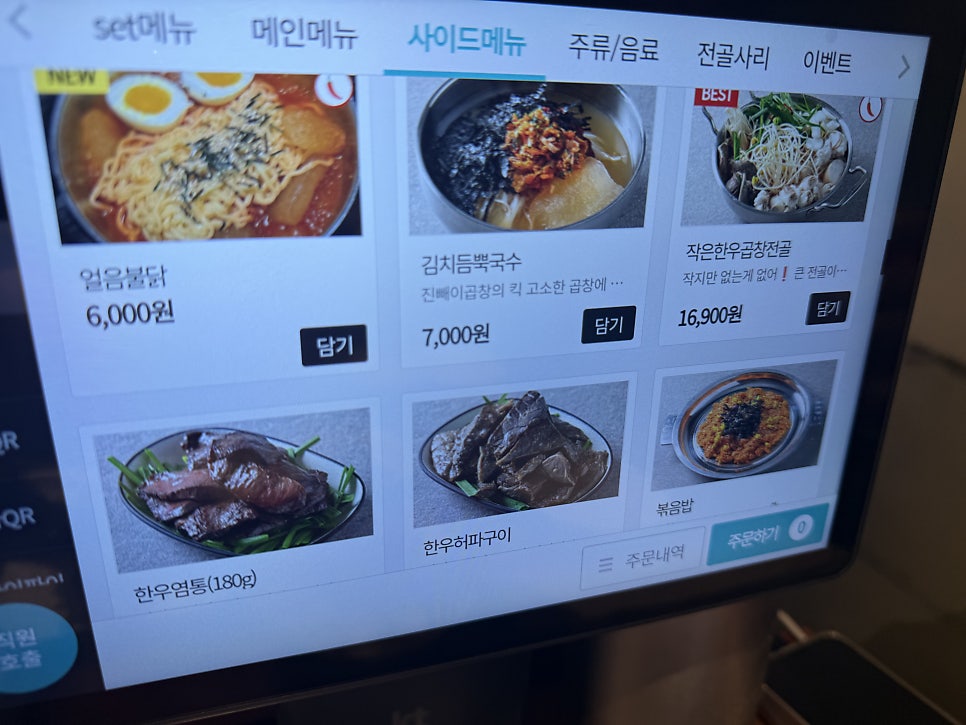진빼이곱창 사진 4