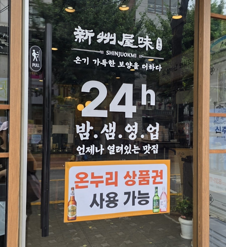 엄마순대국 사진 3
