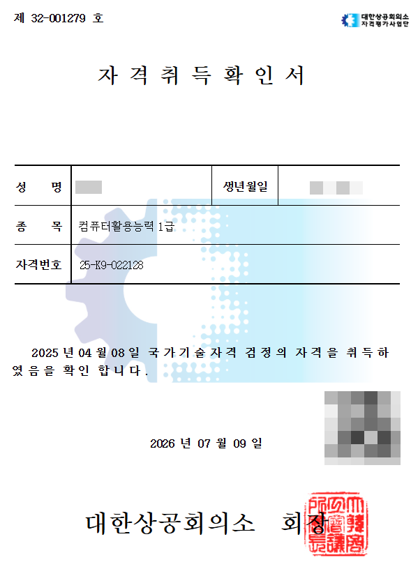 컴활 1급 실기 독학 합격 후기 | 노베이스 4주 공부법 (정익종 vs 유동균 비교)