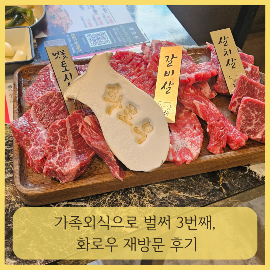 화로우 화명점 사진 1