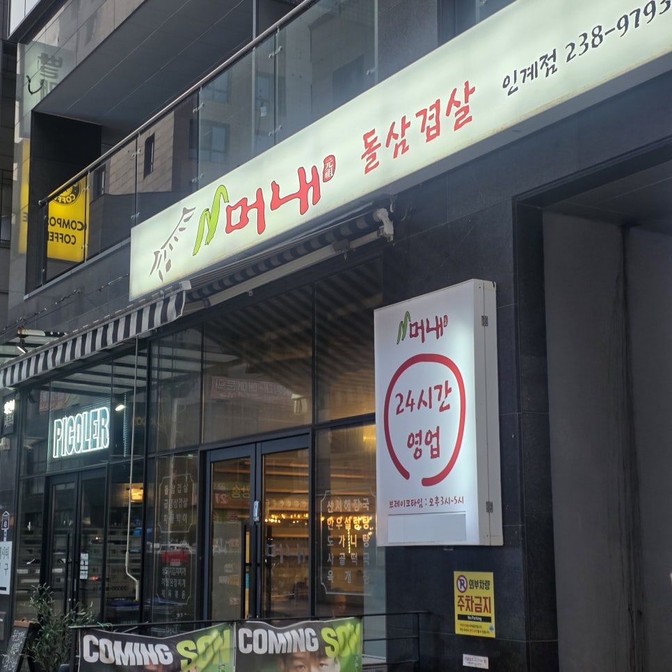 Dolpansamgyeopsalmeonae photo 1