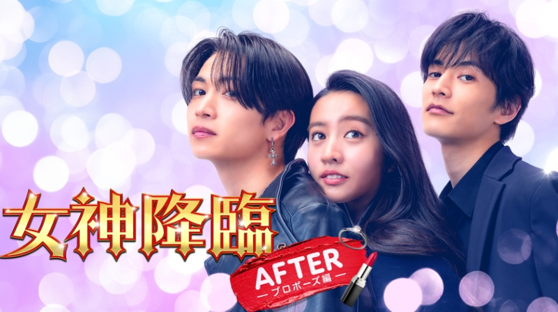 기무라 타쿠야 딸 Kōki 주연 일본영화 여신강림 After 리뷰｜줄거리 결말 원작 웹툰 비교 (스포....