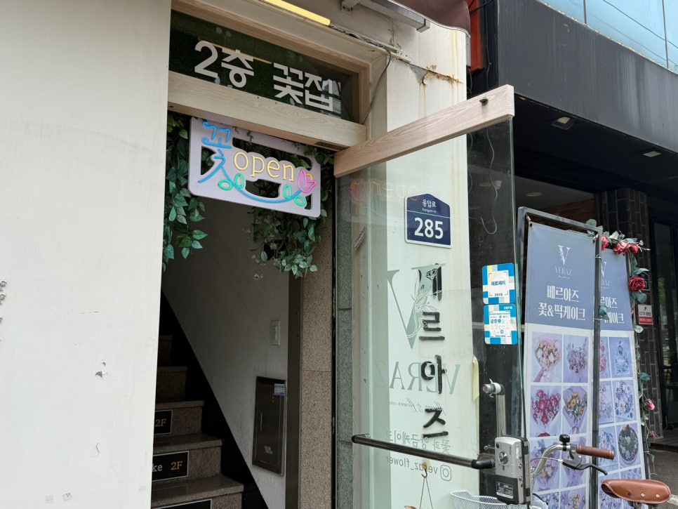 베르아즈 사진 3