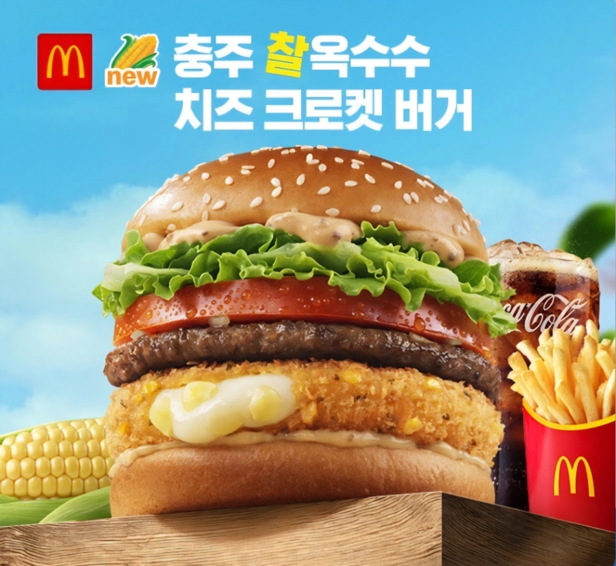 맥도날드 용인동백DT점 사진 2