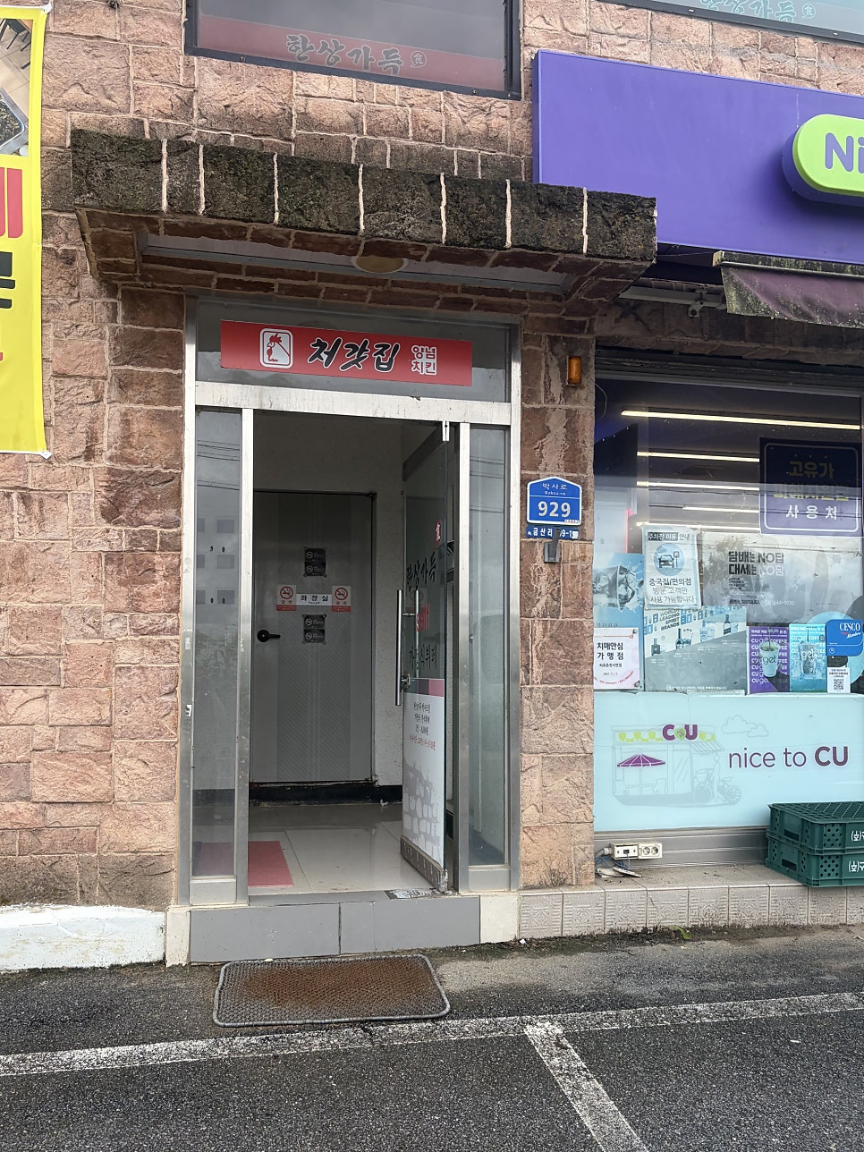 한상가득 박사로점 사진 2