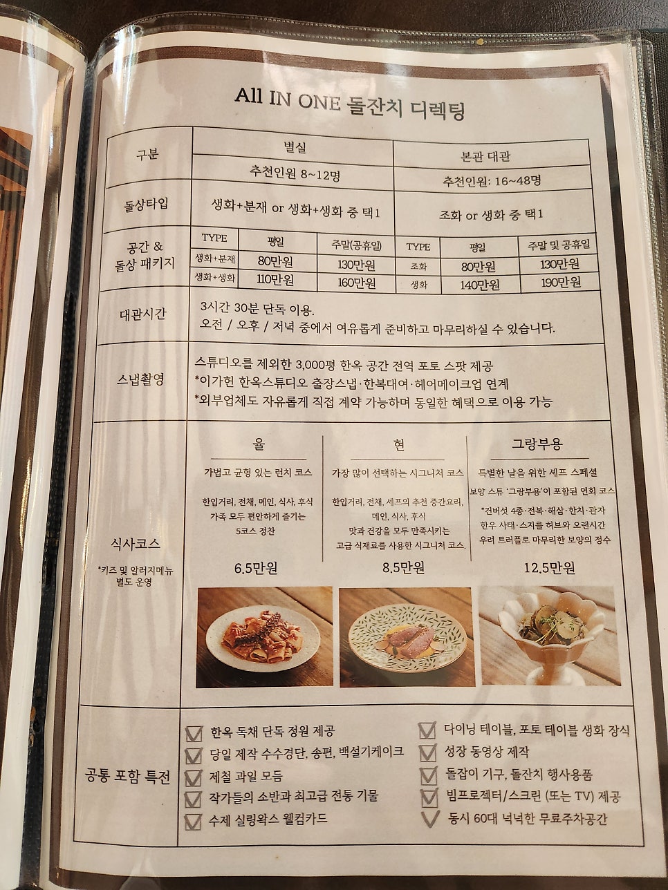 카페 새오개길 39 한옥 비스트로 사진 4