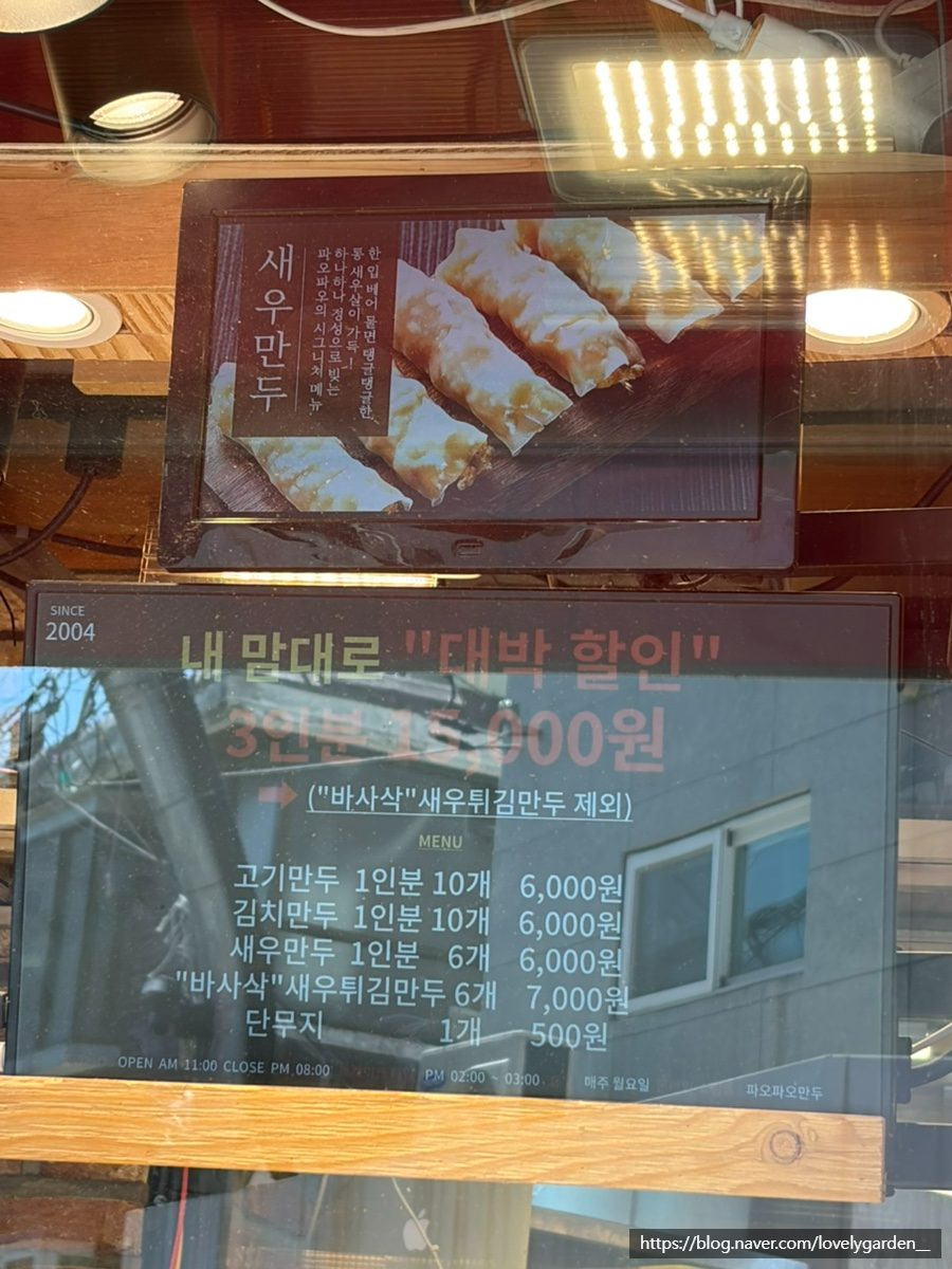 파오파오 새마을시장본점 사진 6
