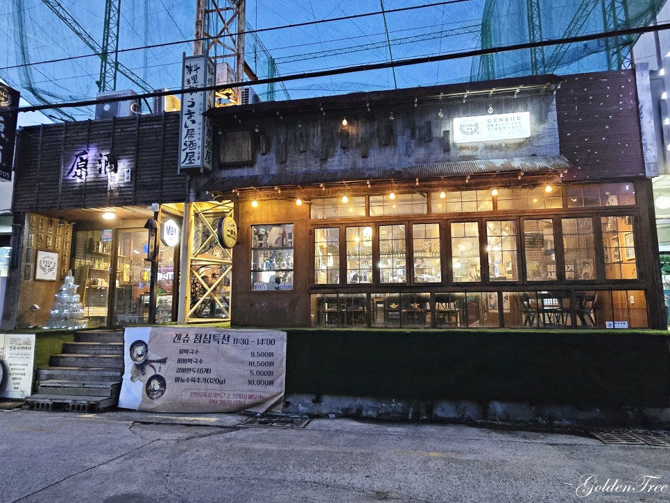 겐슈 사진 2
