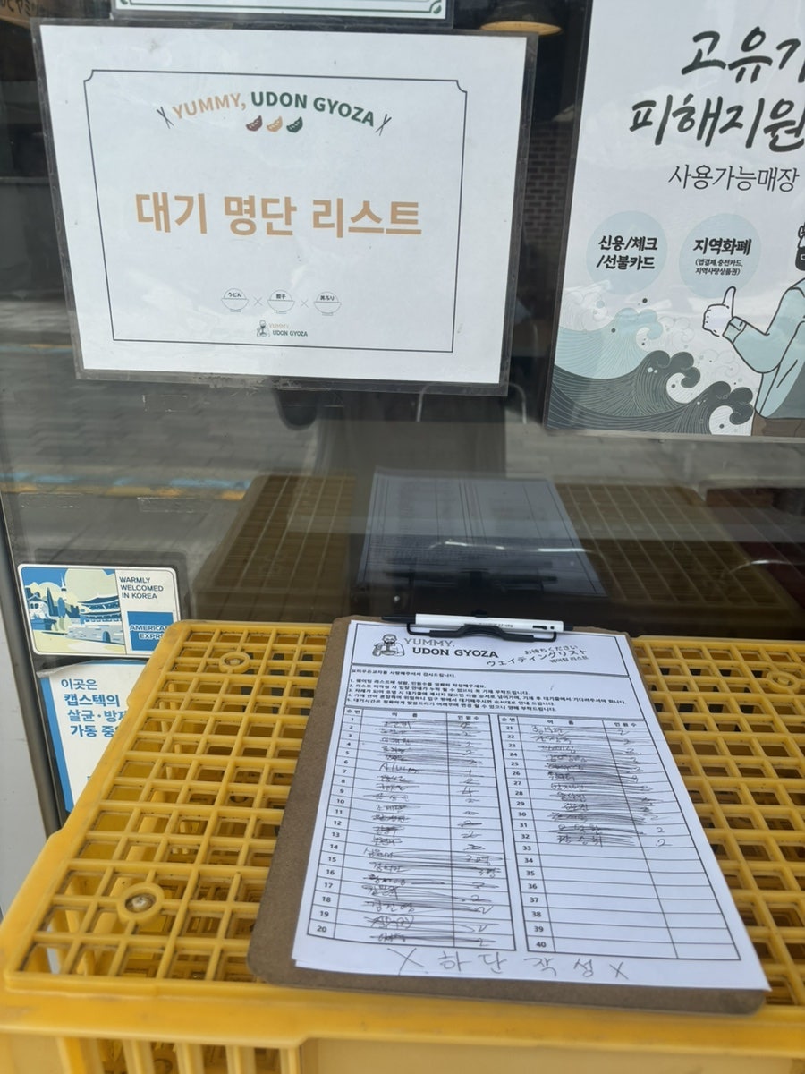 요미우돈교자 본점 사진 4