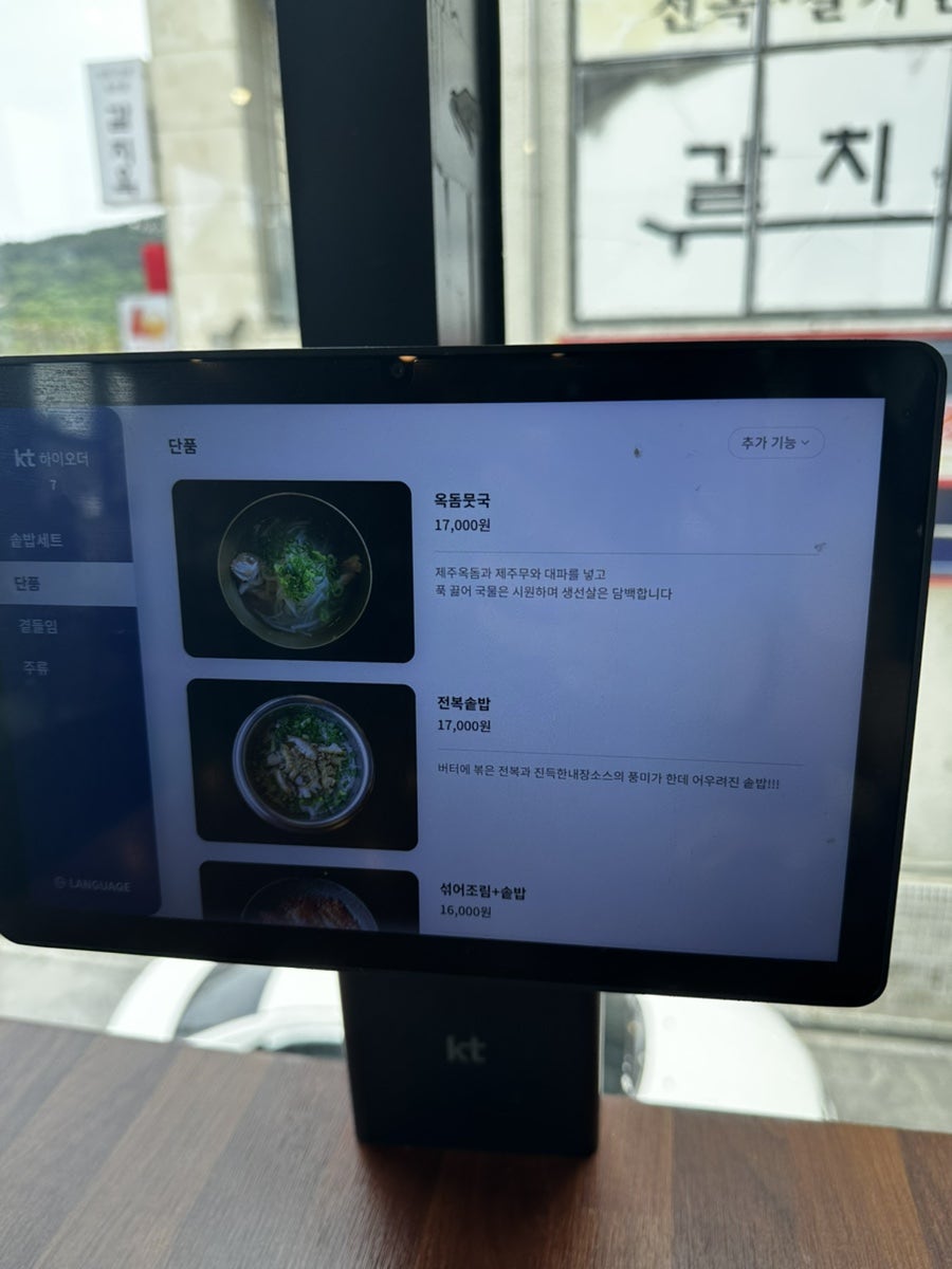 함덕연옥 사진 3