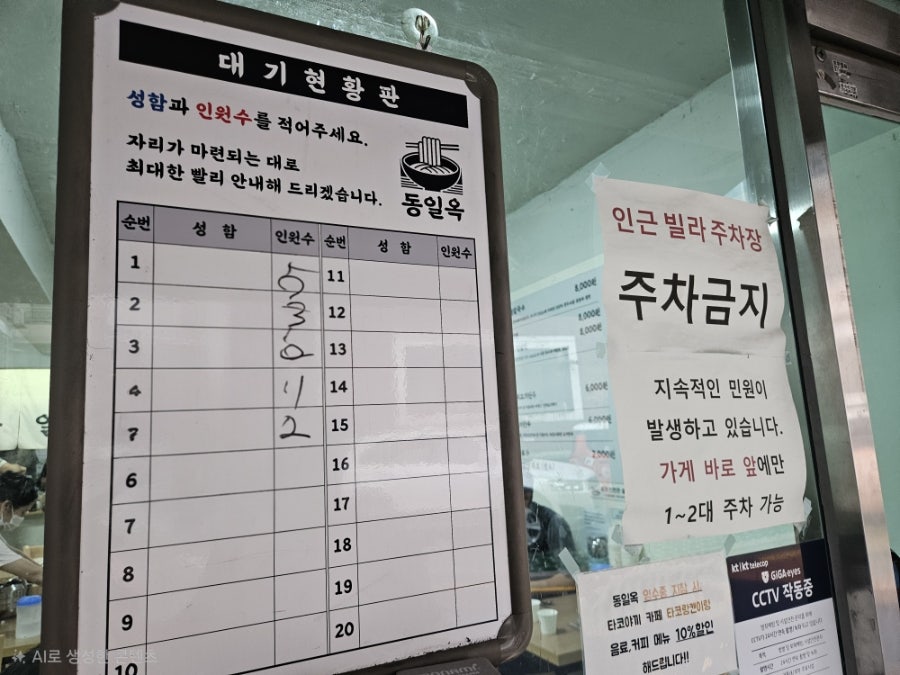 동일옥 사진 2