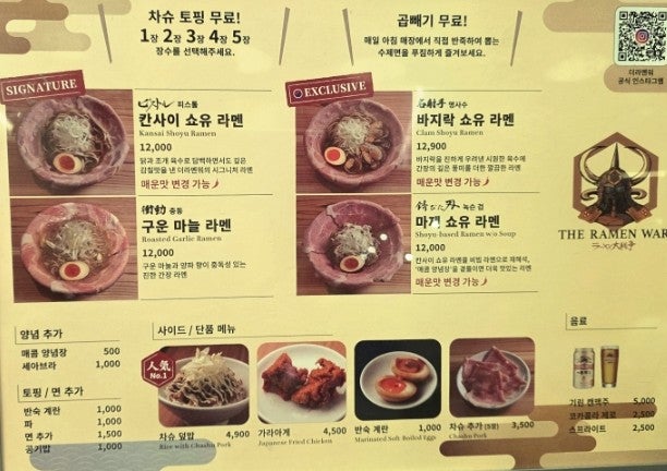 더라멘워 더현대서울점 사진 4