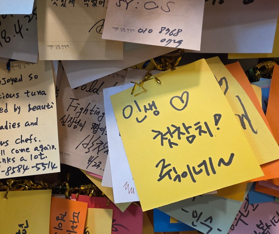 골드참치 방이점 사진 3