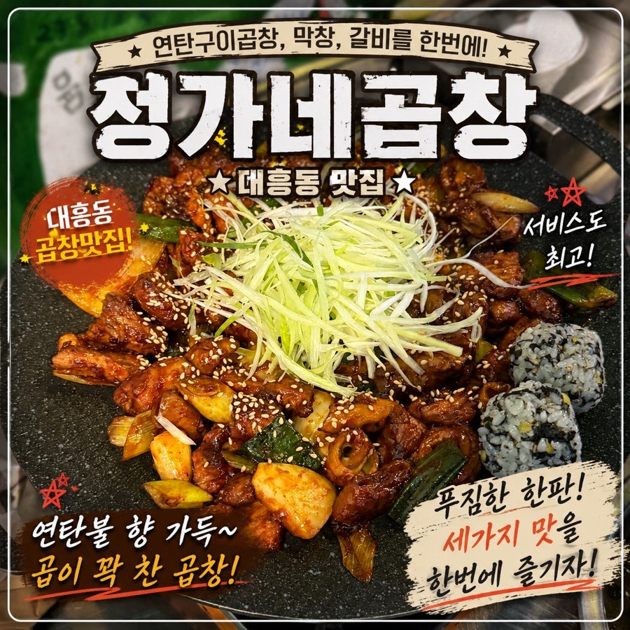 정가네 사진 1