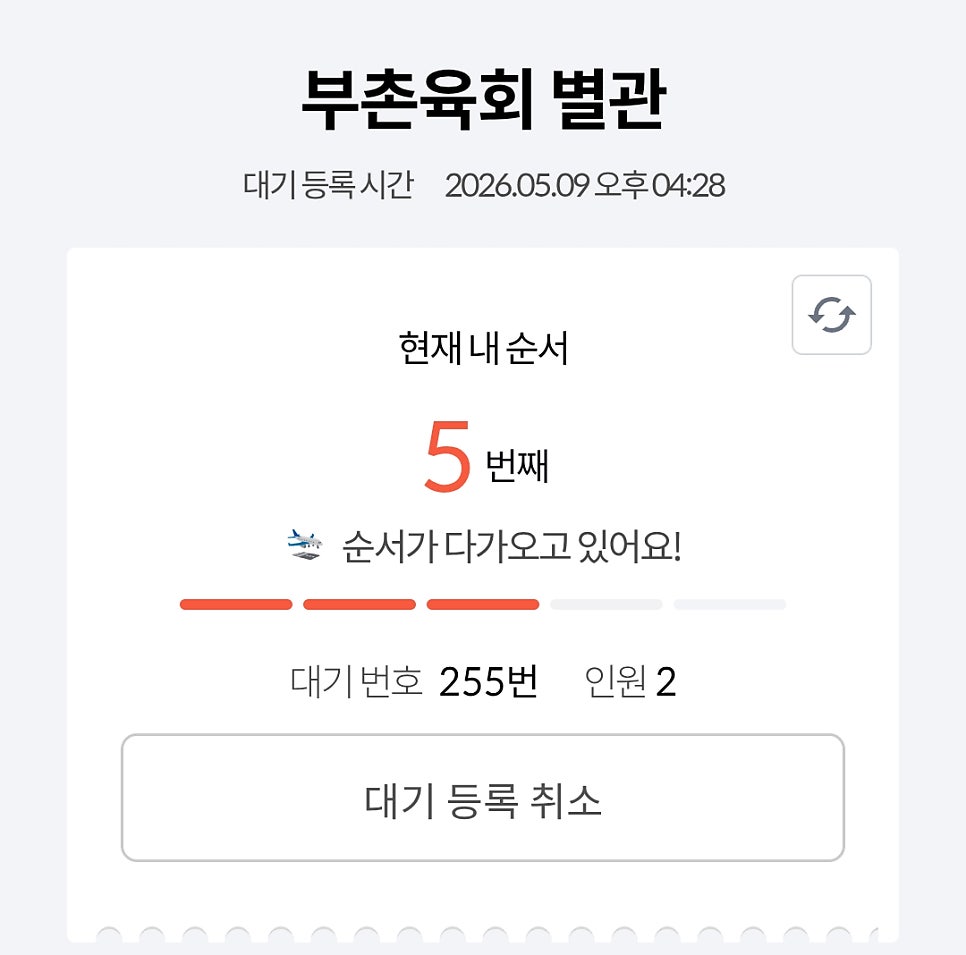 부촌육회 사진 6