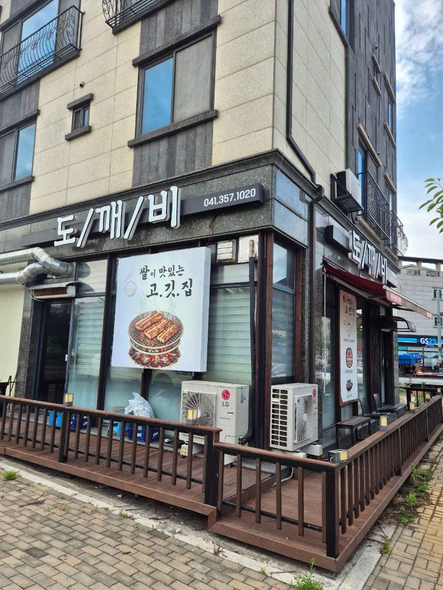 도깨비 사진 1