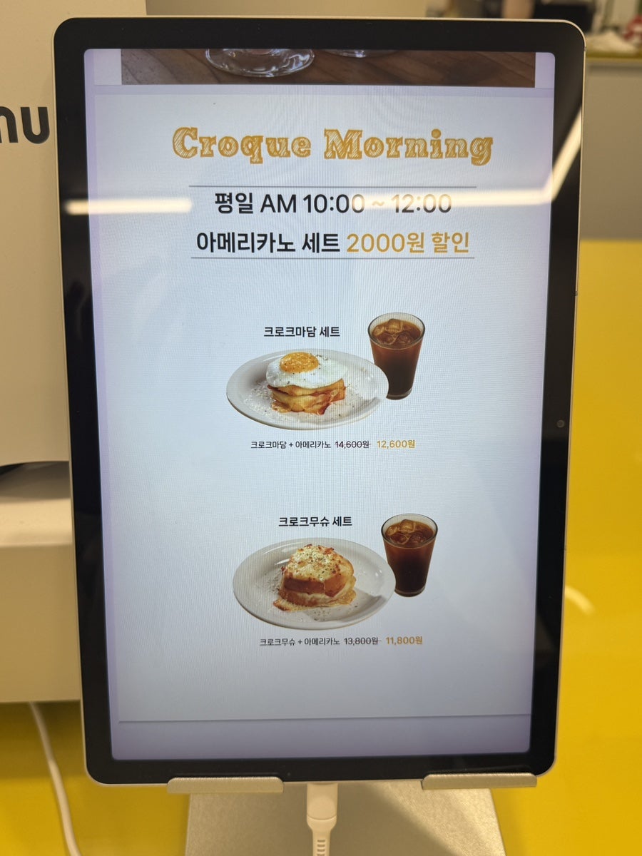 크로크마담 사진 5