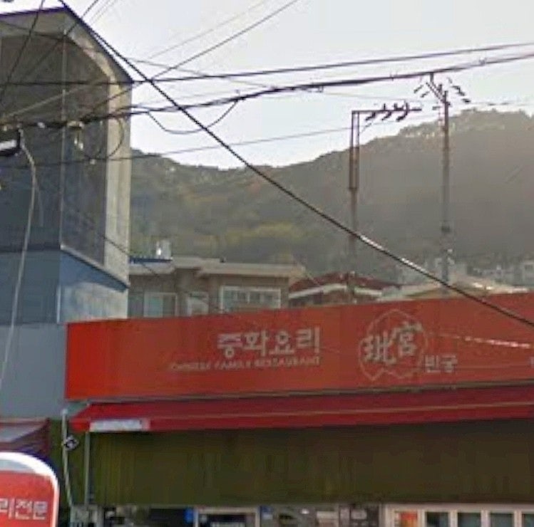 빈궁 사진 1