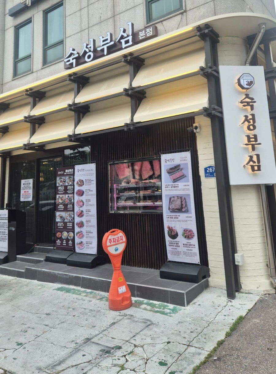 숙성부심 군자본점 사진 2