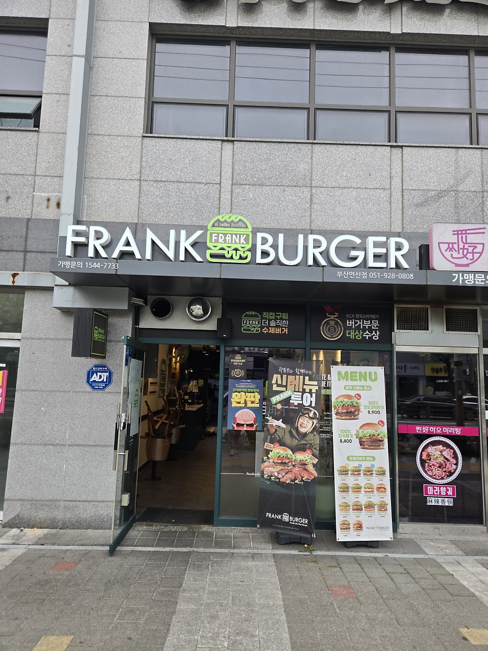 프랭크버거 부산연산점 사진 1
