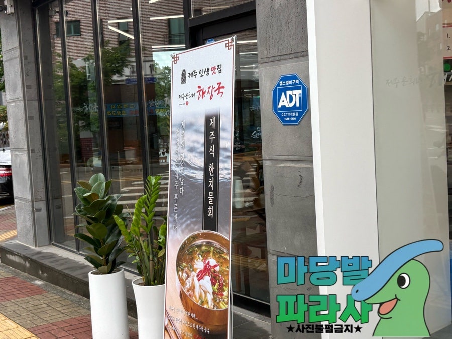 제주은희네해장국 청주오창점 사진 3