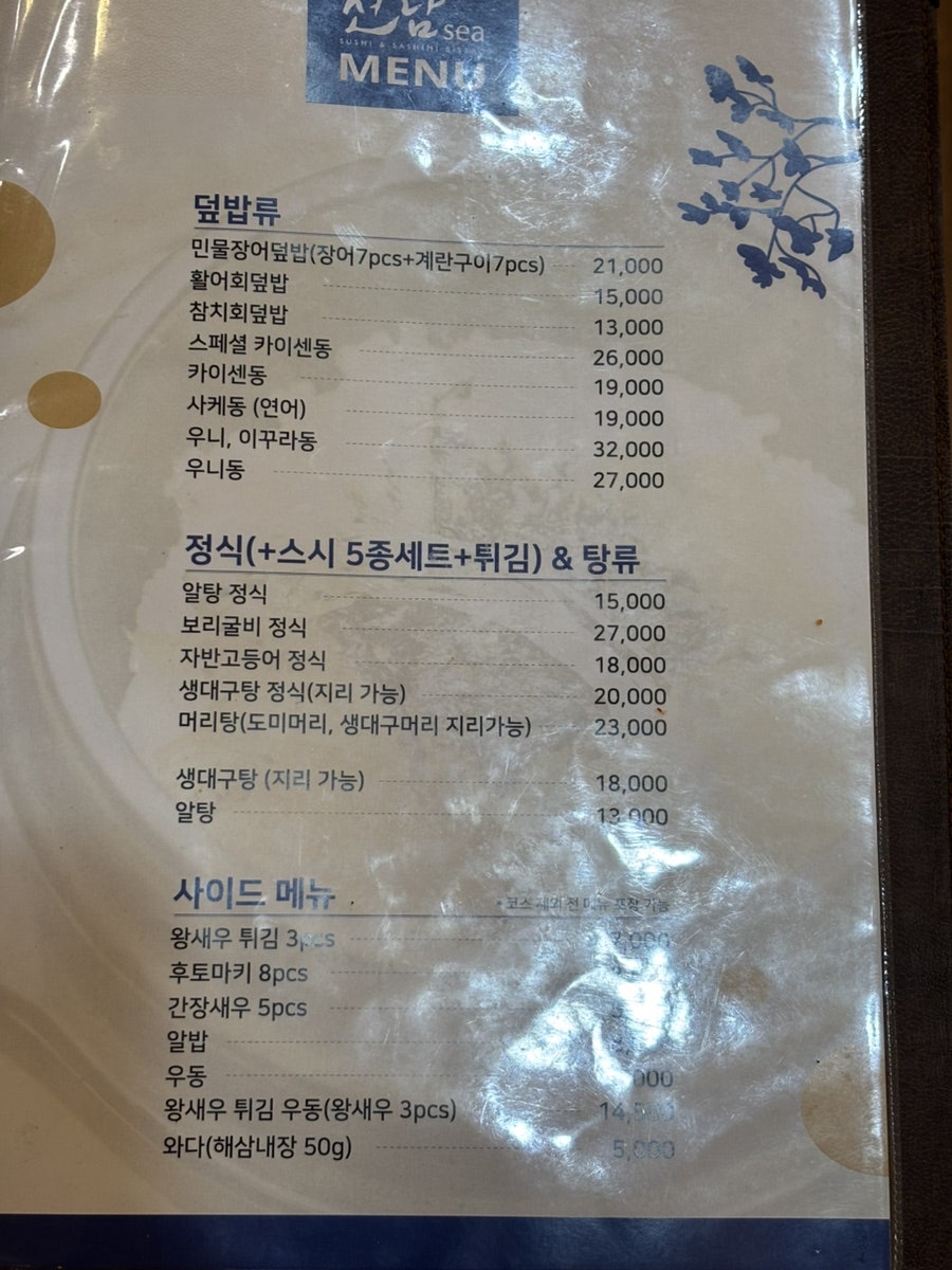 선남씨 자양점 사진 5