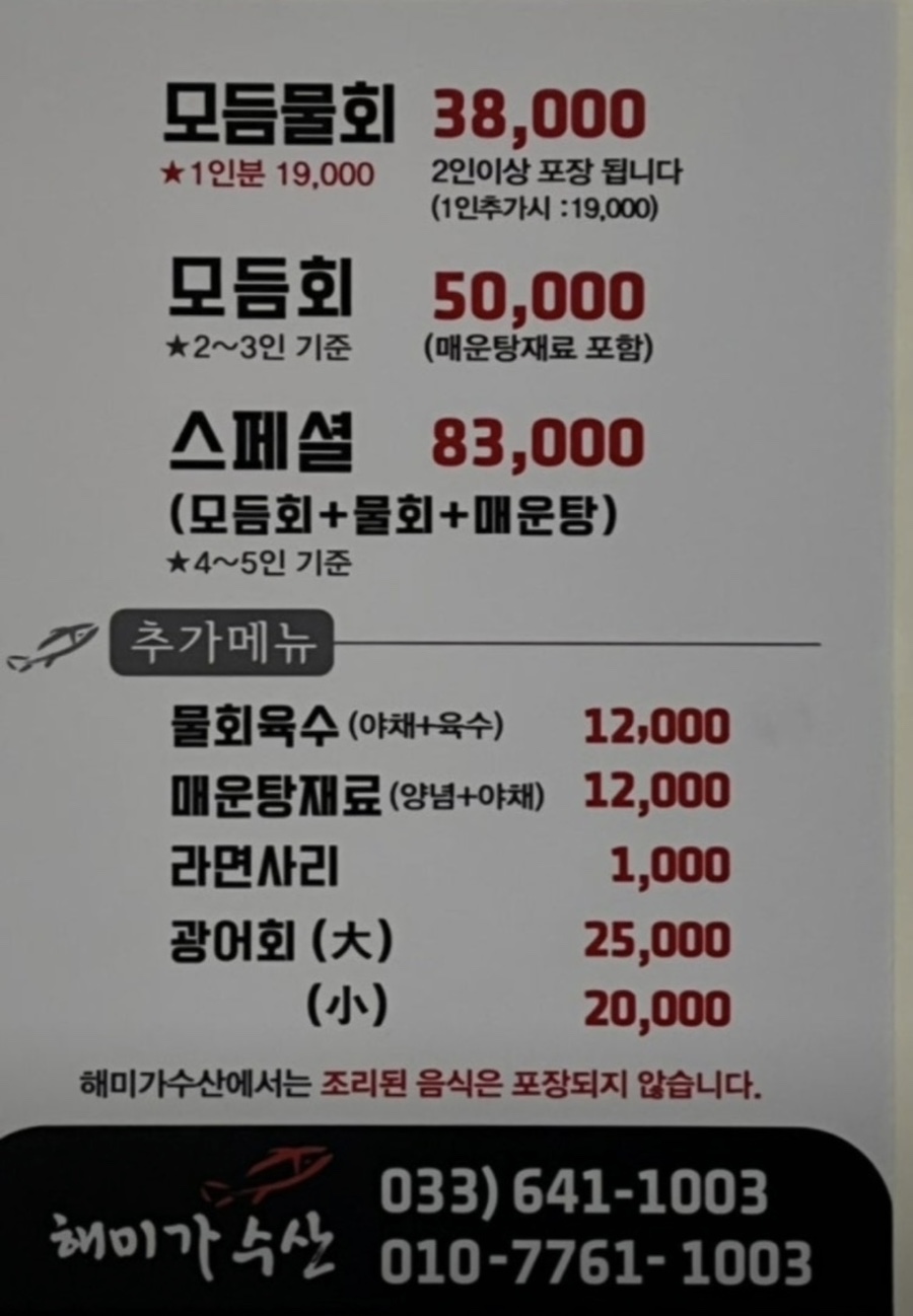 해미가수산 사진 1
