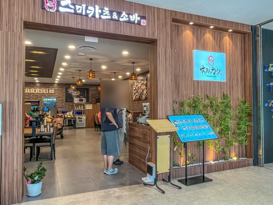 스미카츠 롯데몰광명점 사진 4