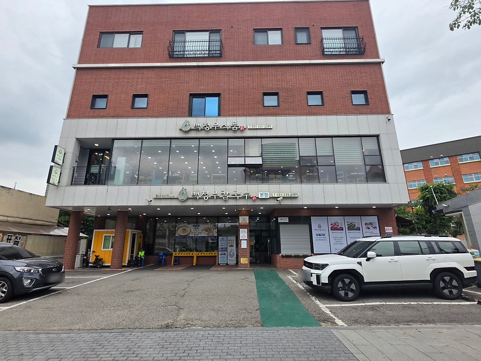 백청우칼국수 본점 인계동 사진 3
