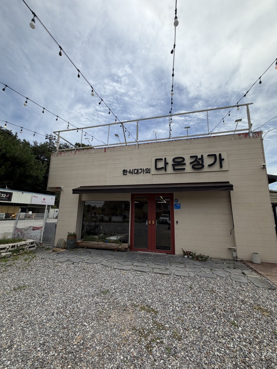 정가펜션 사진 2