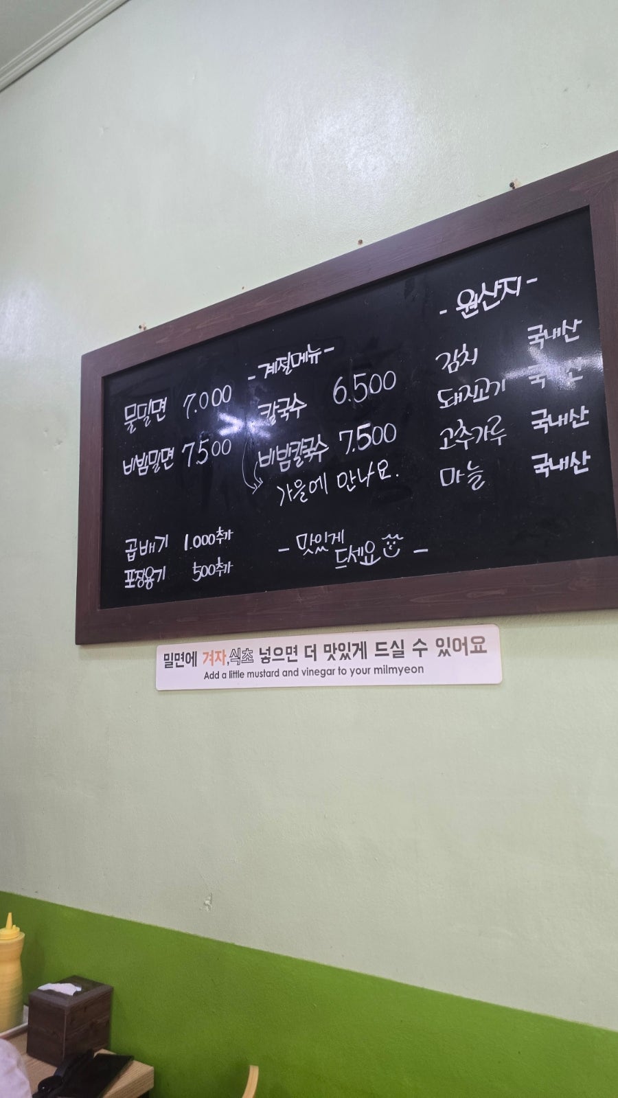 옥이네밀면칼국수 사진 1