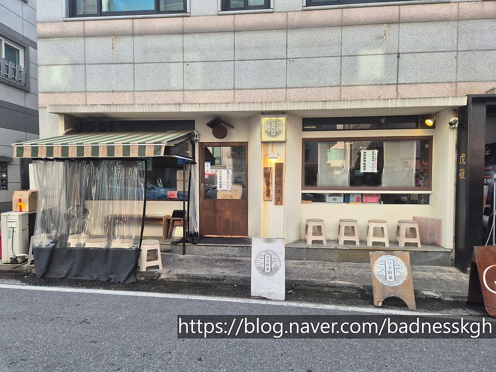 와타요업 갈마본점 사진 1