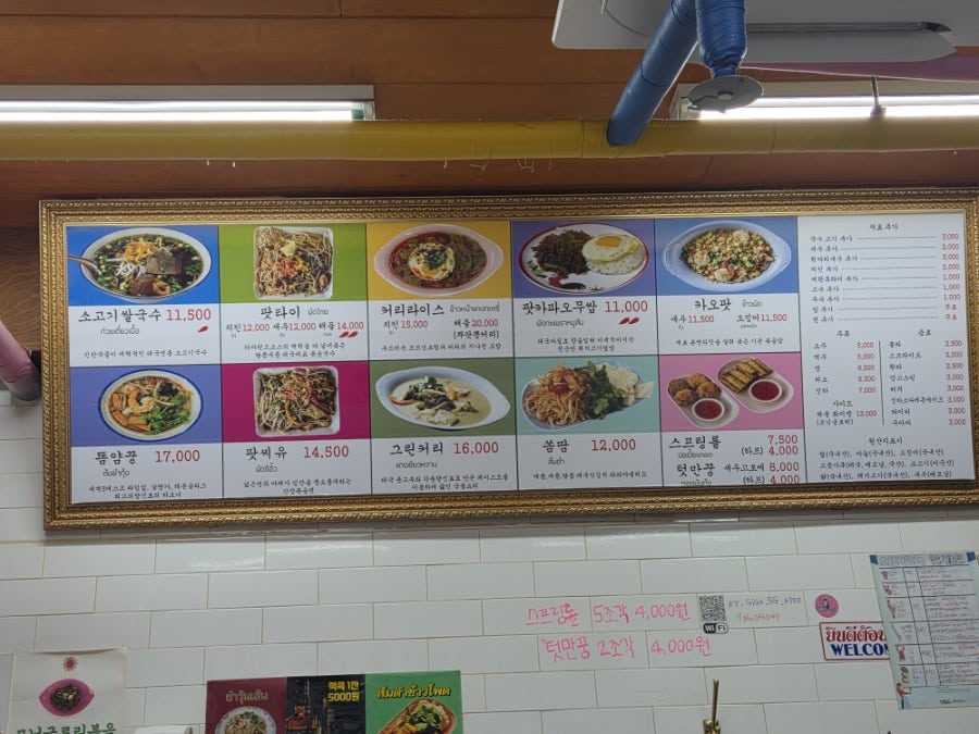 드렁킨타이 목동점 사진 1