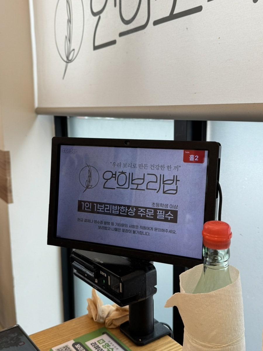 연희보리밥 사진 2