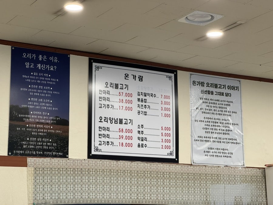 온가람 사진 5