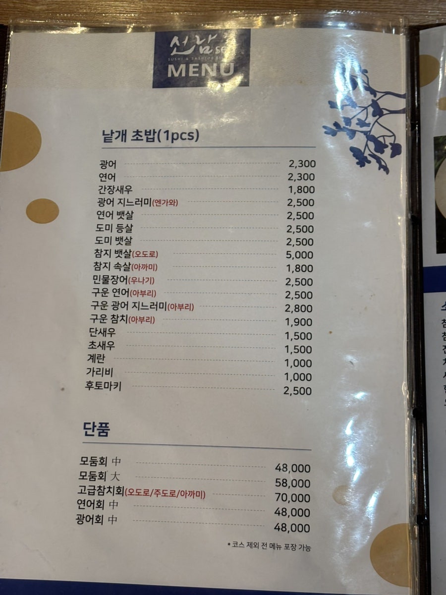 선남씨 자양점 사진 6