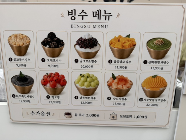 앗빙수 사진 3