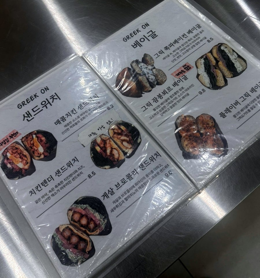 그릭온 사진 6