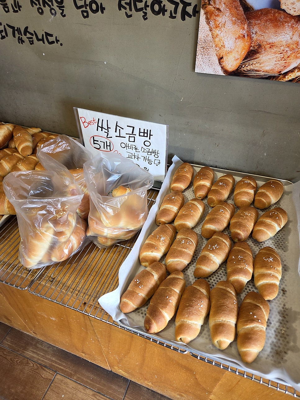 유기농밀가루 사진 4