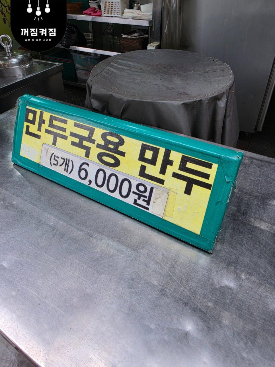구포국수 사진 3